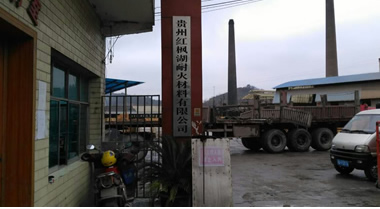 貴州紅楓湖耐火材料公司KZDL-8H型智能漢字定硫儀現場照片